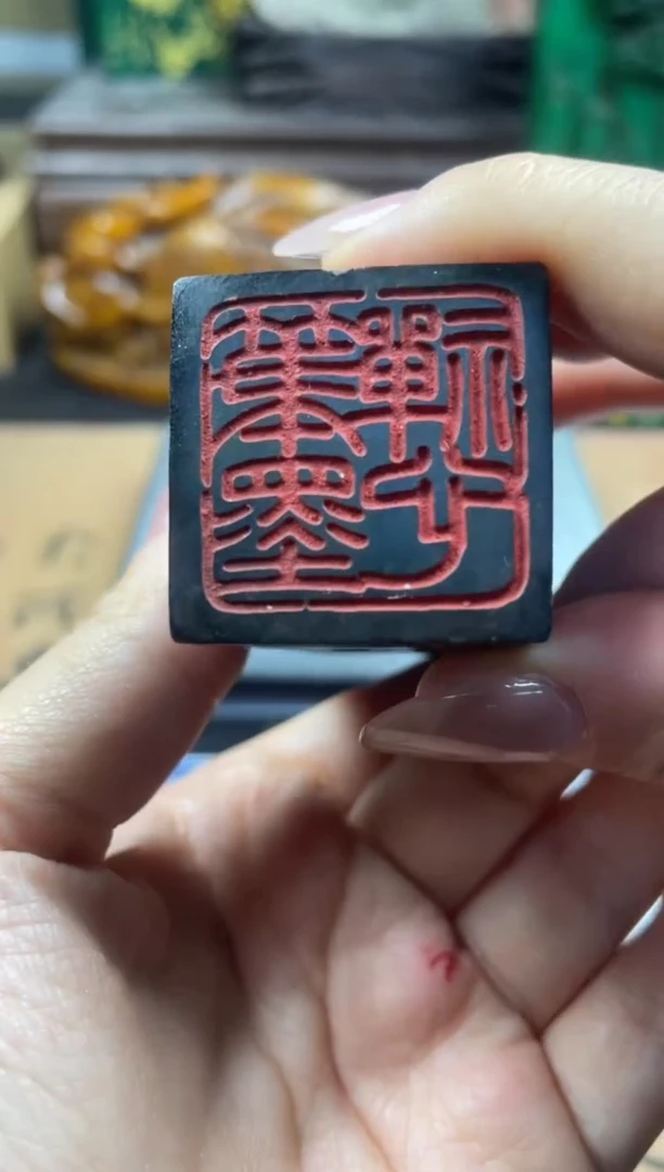 寿山石印石绝绿皮壳竖章（笔墨禅心）