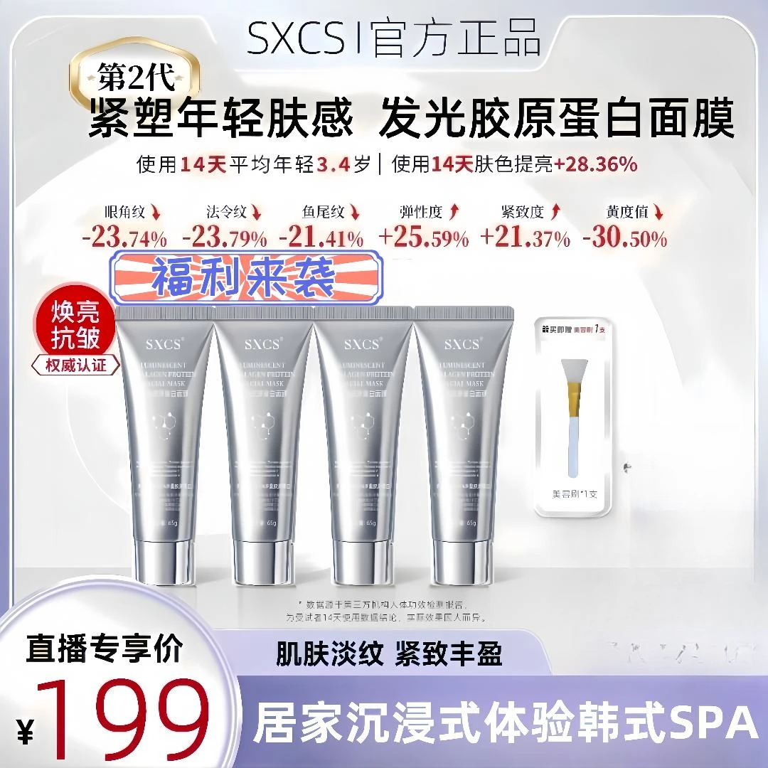 【张檬小五同款】EIRI水光胶原蛋白膜补水保湿涂抹撕拉灌注面膜