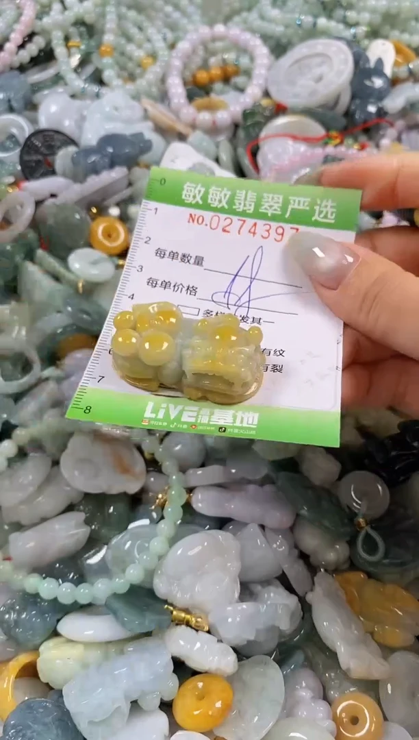 翡翠未镶嵌颈饰闪购0274397