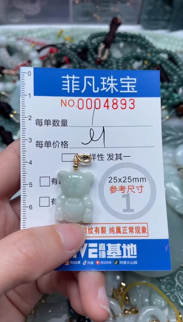 【闪购商品】翡翠颈饰未镶嵌00...4893