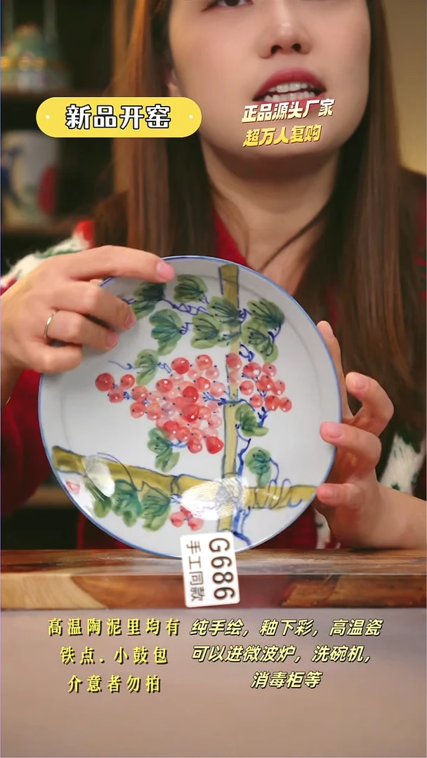 其他G686陶然集器瓷器