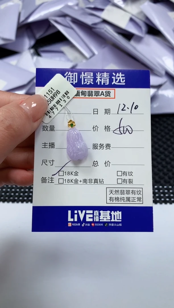 颈饰18K金镶嵌翡翠40