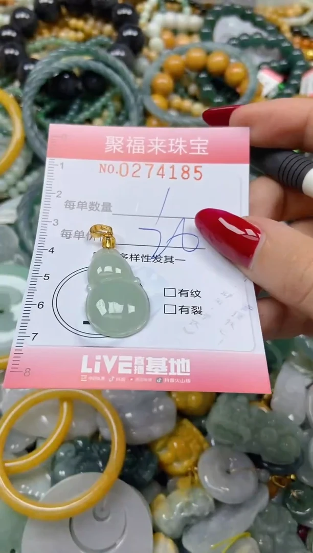 颈饰未镶嵌翡翠闪购0274185