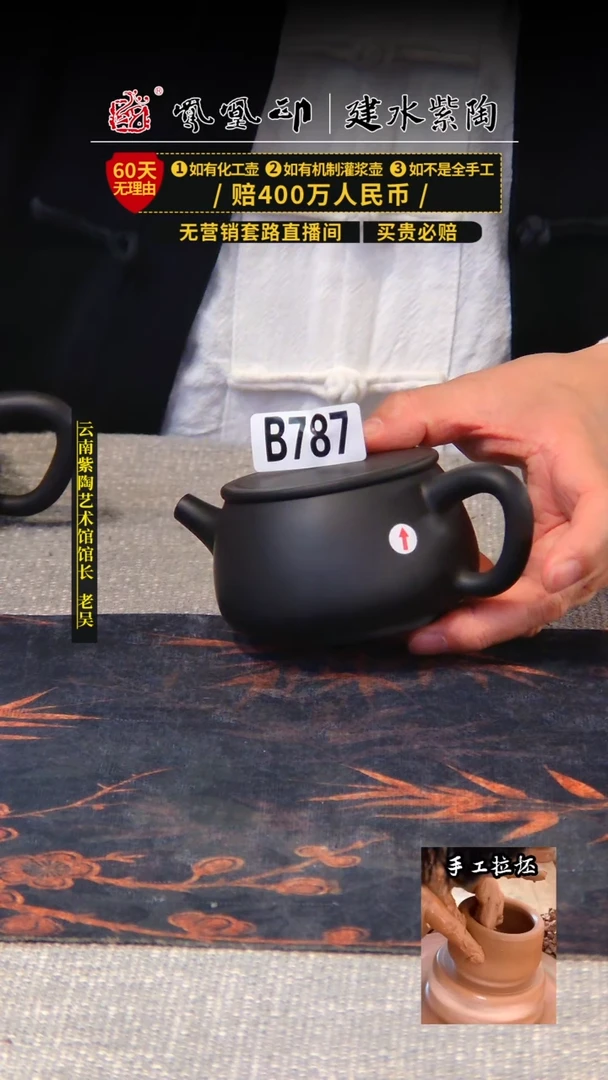 【闪购商品】壶凤凰印建水紫陶单壶瑕疵/B787