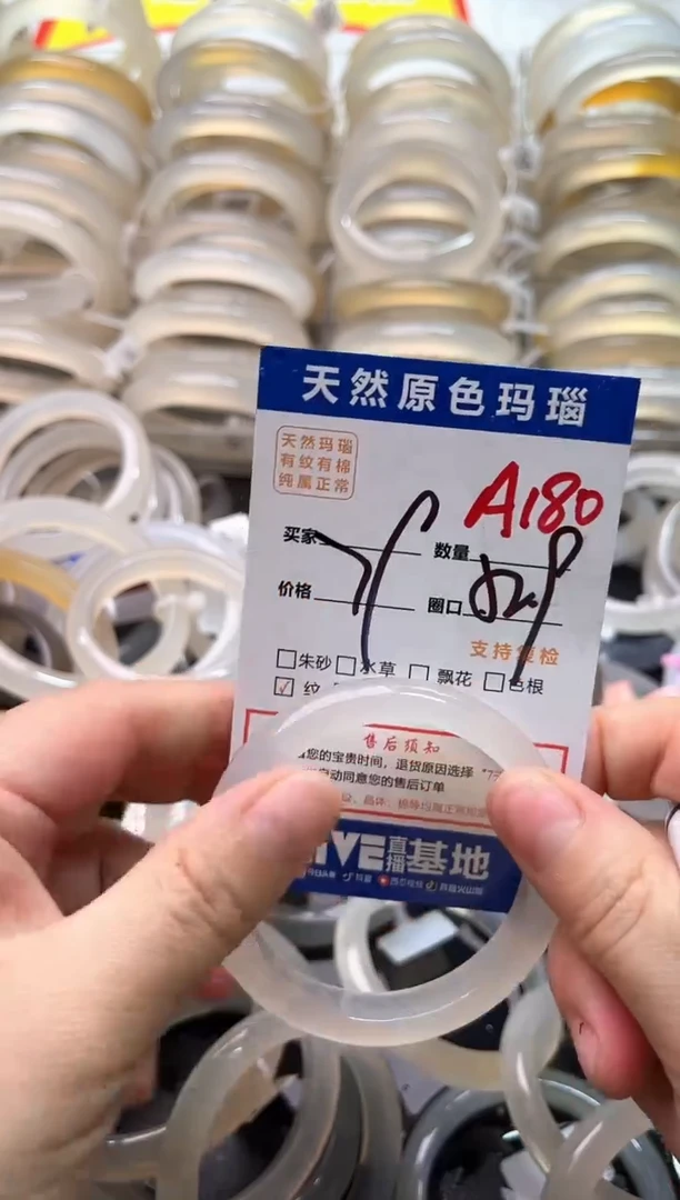 玛瑙/玉髓手镯未镶嵌A180