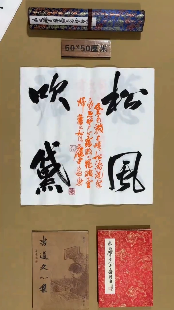 书法冯尚杰老师福利