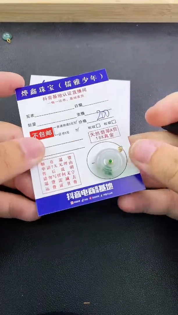 颈饰18K金镶嵌翡翠天然翡翠A货赠皮绳