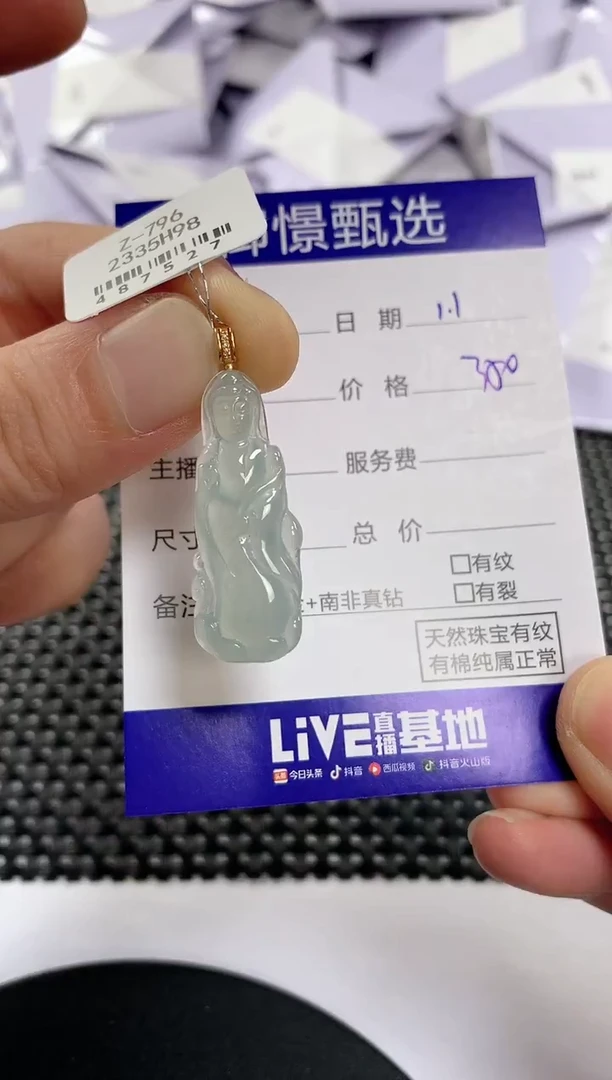 颈饰18K金镶嵌翡翠27