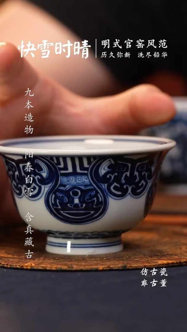@@青花青珍藏饕餮大压手