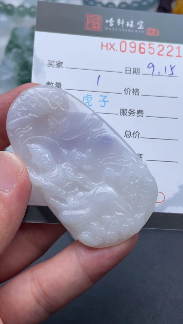 未镶嵌挂件翡翠哈轩  挂件1