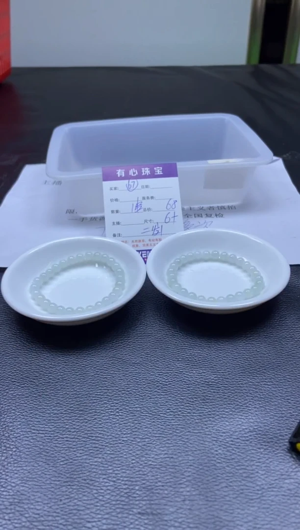 翡翠散珠未镶嵌翡翠散珠  颜色随机