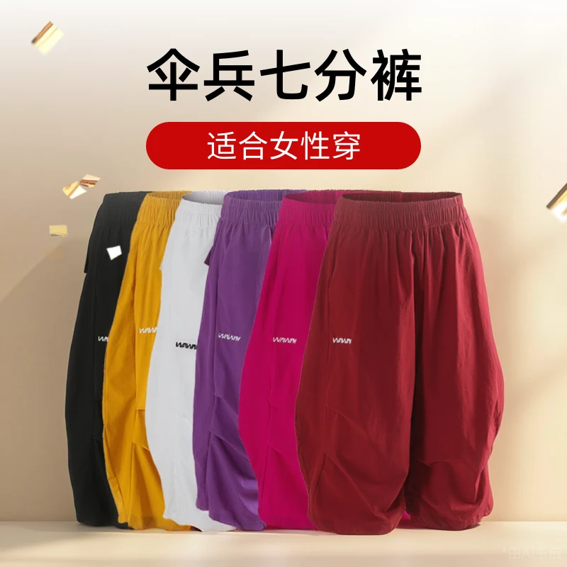 锦纶七分裤夏季时尚广场舞健身跳舞户外休闲宽松百搭显瘦运动裤