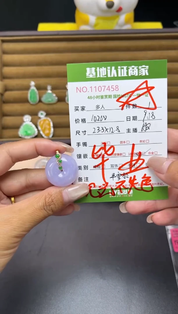 吊坠(不含链)18K金镶嵌翡翠多人