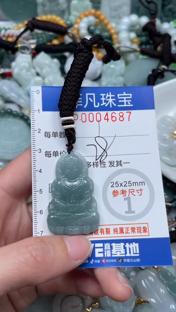 【闪购商品】翡翠颈饰未镶嵌00..4687