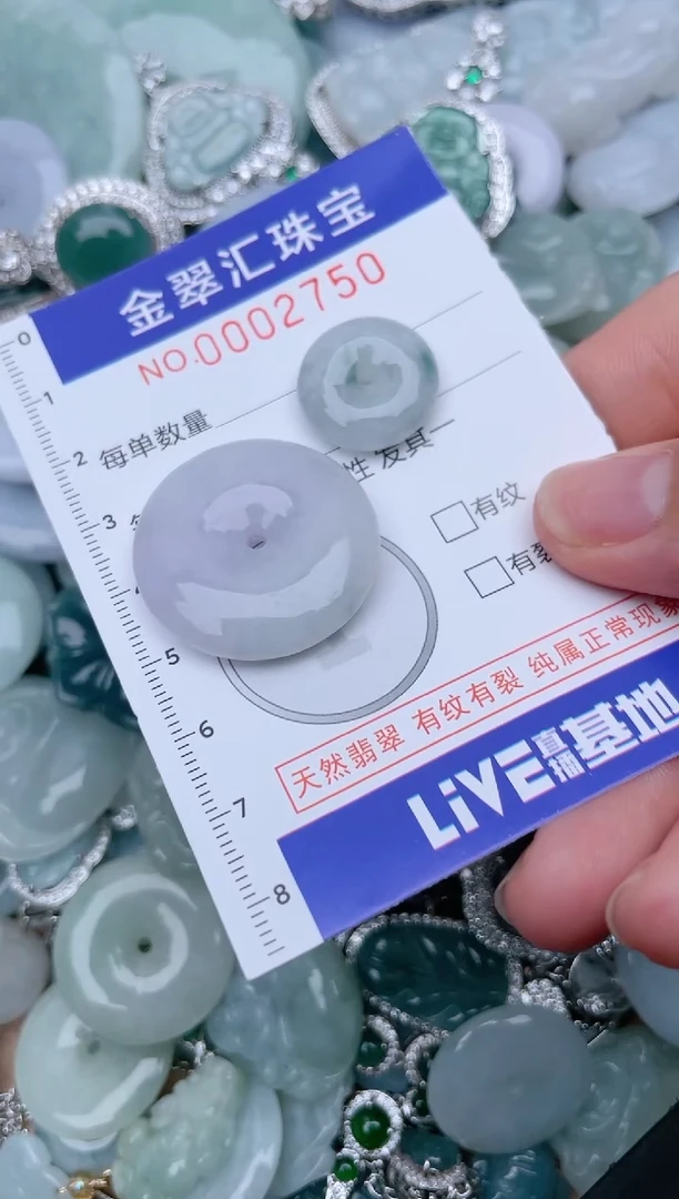 翡翠未镶嵌颈饰2750.....