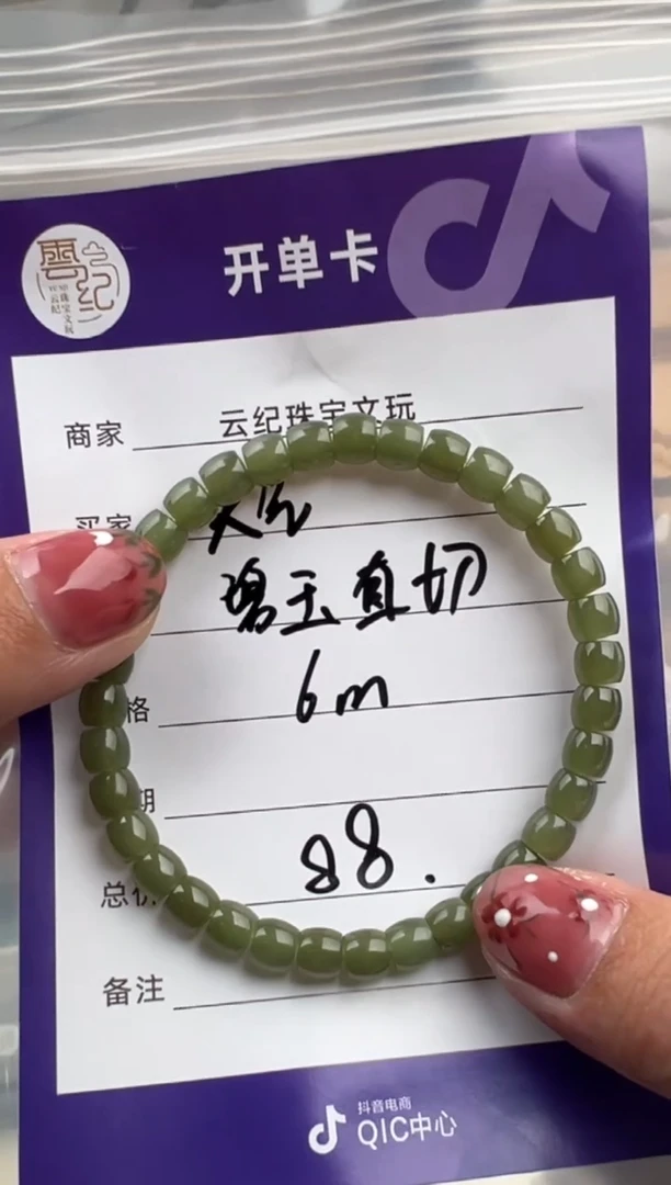 未镶嵌手链和田玉（碧玉）?****️碧玉