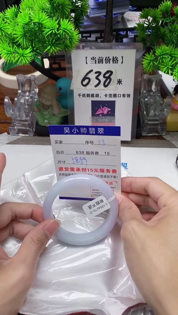 【闪购商品】翡翠手镯未镶嵌13缅甸天然A货翡翠