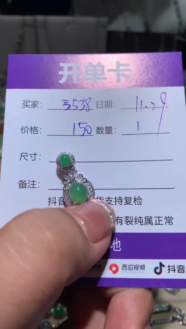 银S925镶嵌翡翠耳饰用****8用户804926573538