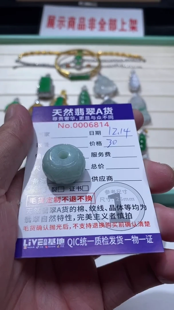 吊坠(不含链)未镶嵌翡翠3