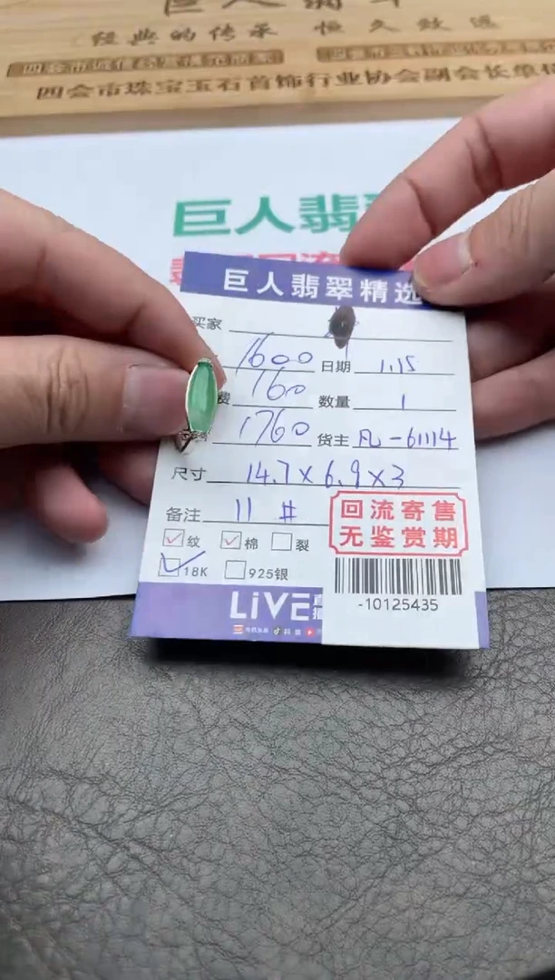 【闪购商品】翡翠颈饰18K金镶嵌戒指-10125435