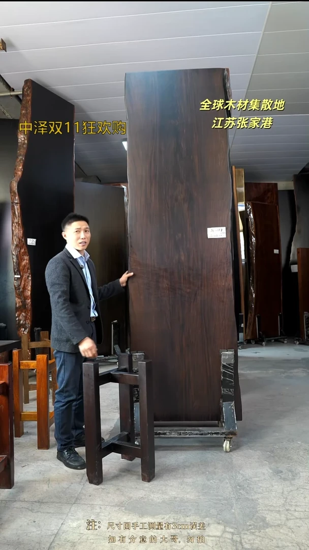 AD-397大叶紫檀261.5*80*8.5加黑三角支架*2