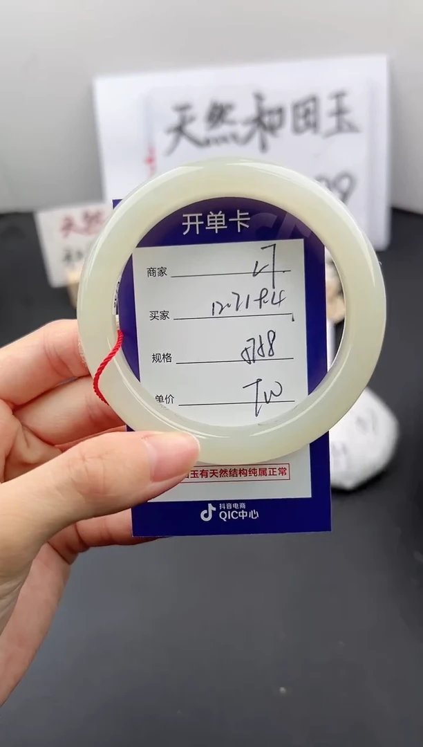 【闪购商品】和田玉手镯未镶嵌微色差L7