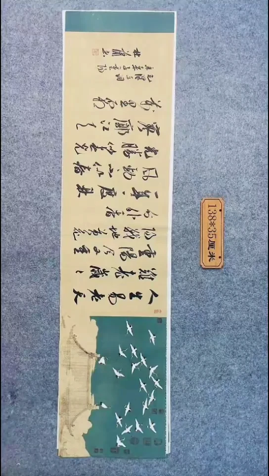书法135中书协 杜潇书法放漏