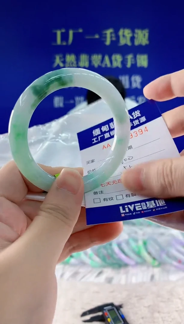 未镶嵌手镯翡翠94天然翡翠A货