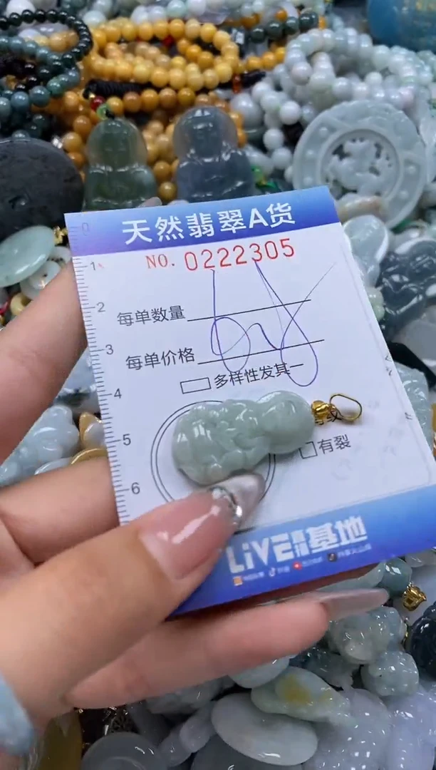 翡翠未镶嵌颈饰闪购0222305