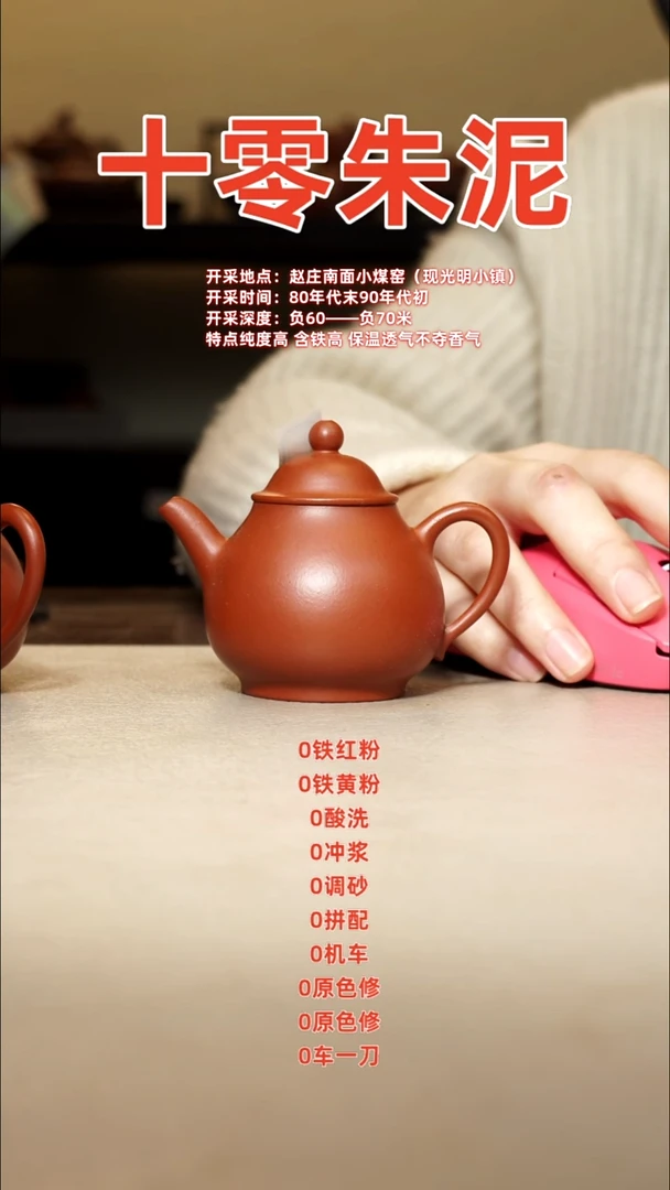 茶壶紫砂茶*超级尾货一物一拍手工痕迹多 变形不包邮95cc