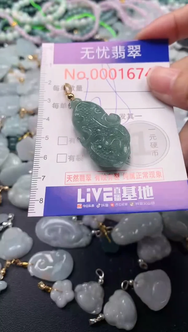 吊坠(不含链)未镶嵌翡翠1674