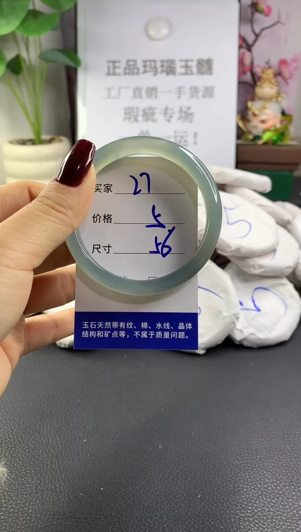 手镯玛瑙/玉髓未镶嵌27