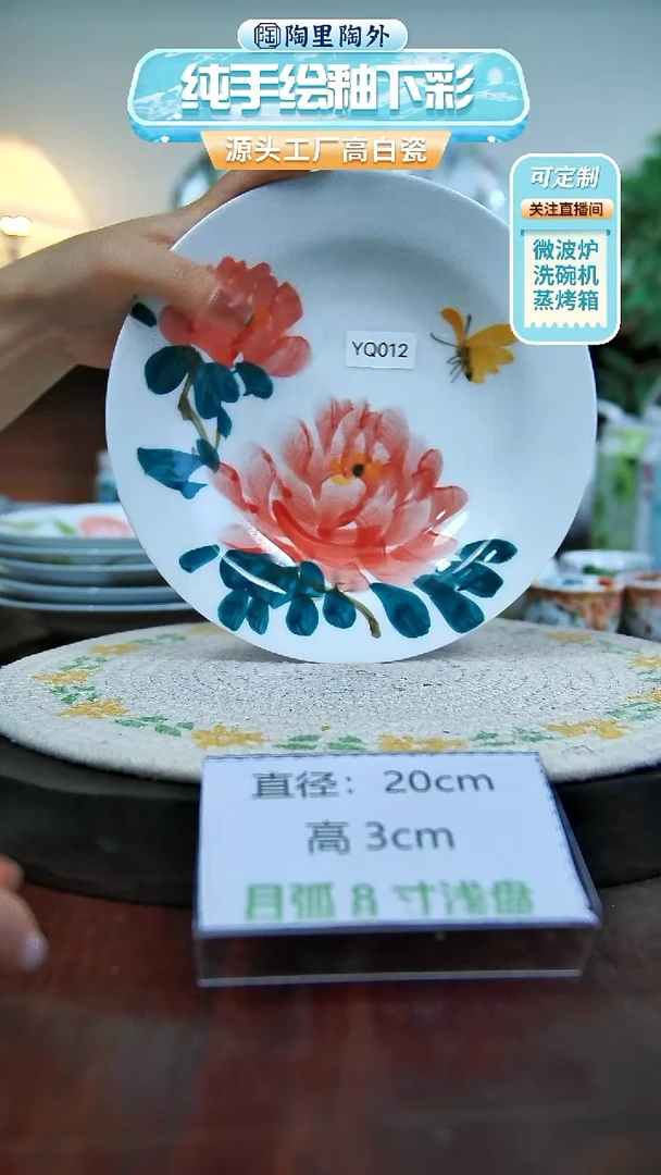 摆件景德镇手工手绘陶瓷餐具YQ012