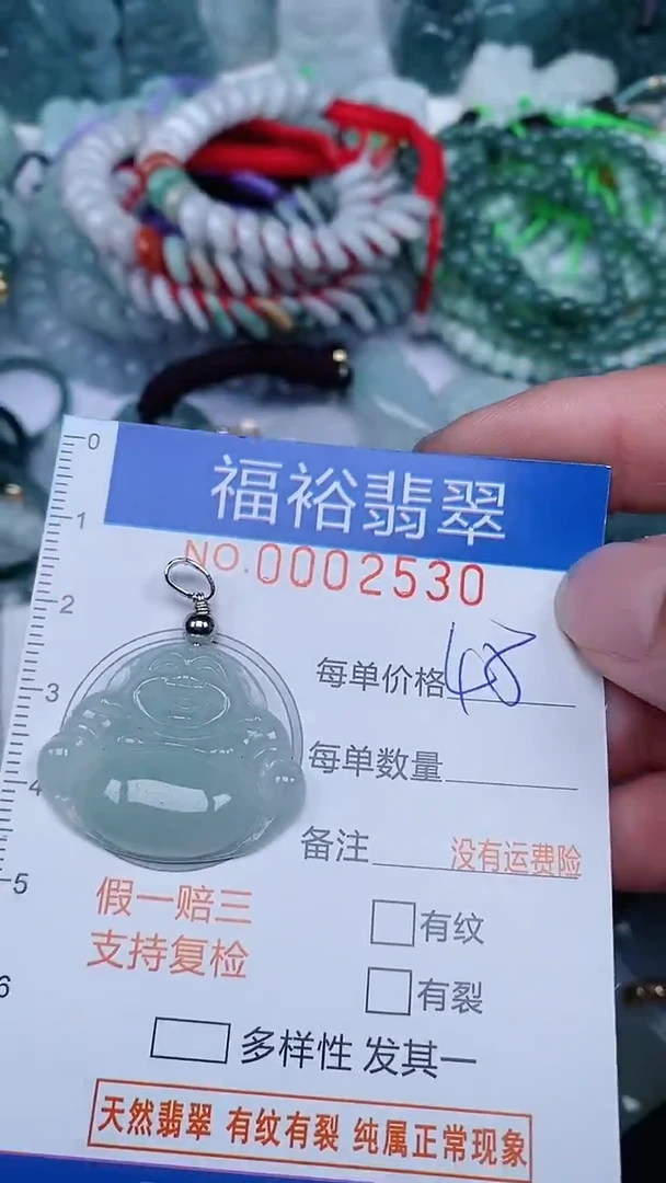 翡翠未镶嵌颈饰...0002530