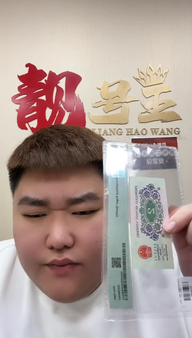 【闪购商品】三版大桥彩蝶版一线红（无47）PMG68