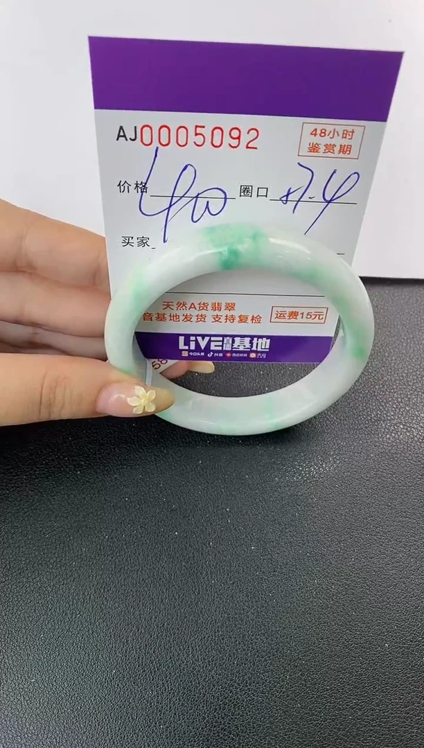 未镶嵌手镯翡翠天然A货翡翠