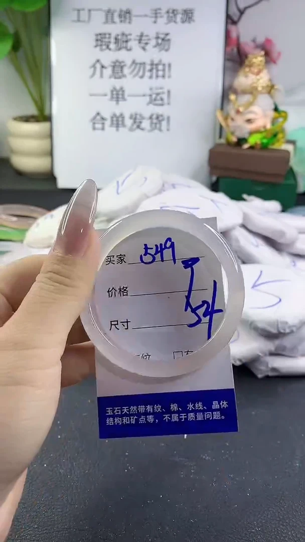 手镯玛瑙/玉髓未镶嵌549