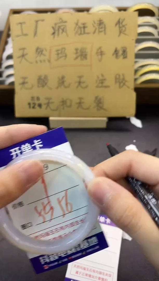 手镯玛瑙/玉髓未镶嵌5929