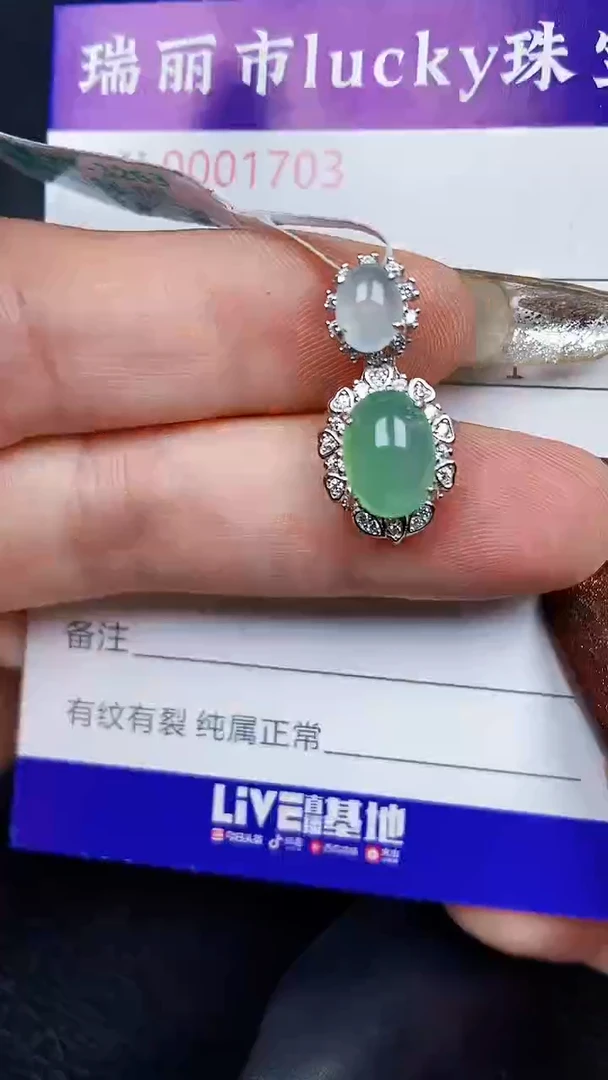 颈饰银S925镶嵌翡翠1703