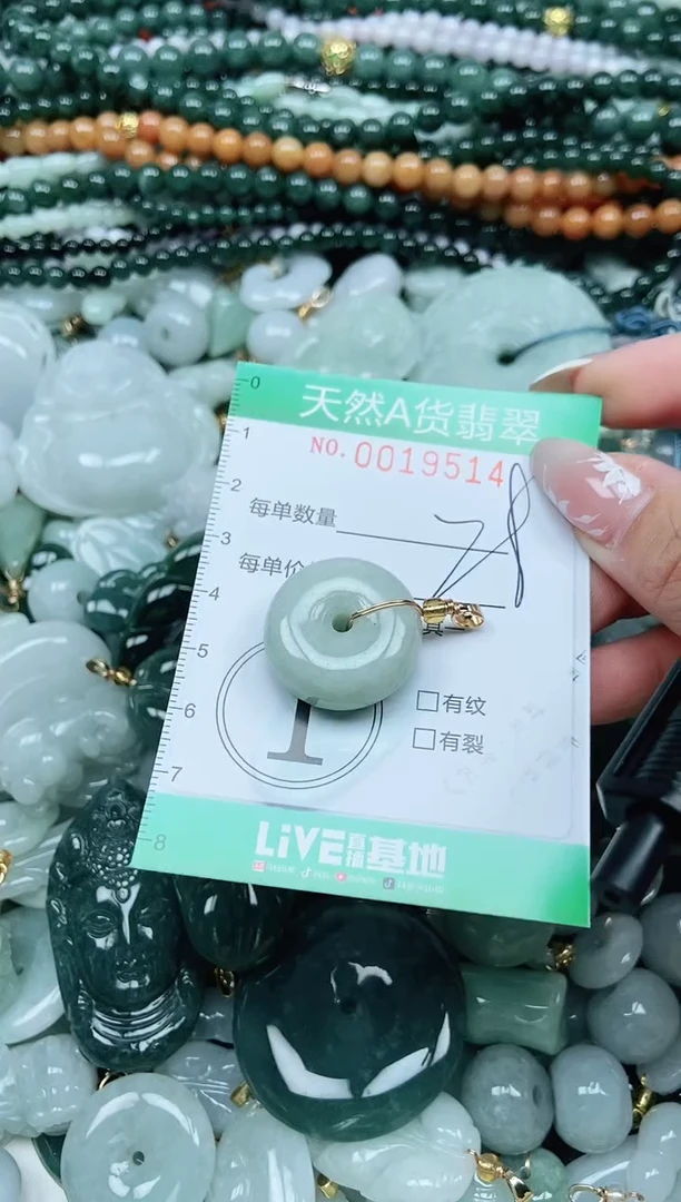 颈饰未镶嵌翡翠翡翠