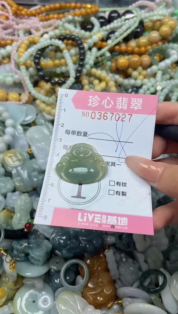 颈饰未镶嵌翡翠闪购0367027