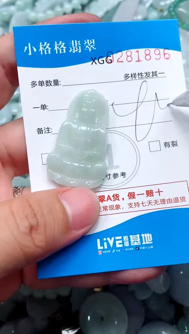 翡翠未镶嵌颈饰闪购商品0281896