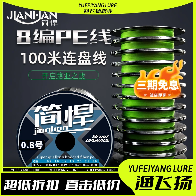 简悍路亚pe连盘线100米连盘总长1200米耐磨户外柔软纤细顺滑远投