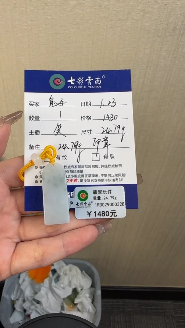 【闪购商品】翡翠挂件未镶嵌印章