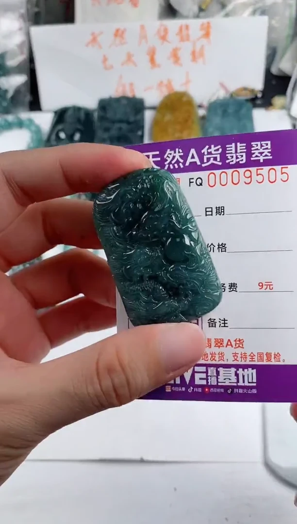 颈饰未镶嵌翡翠多样性随机一件发货 方九龙牌68