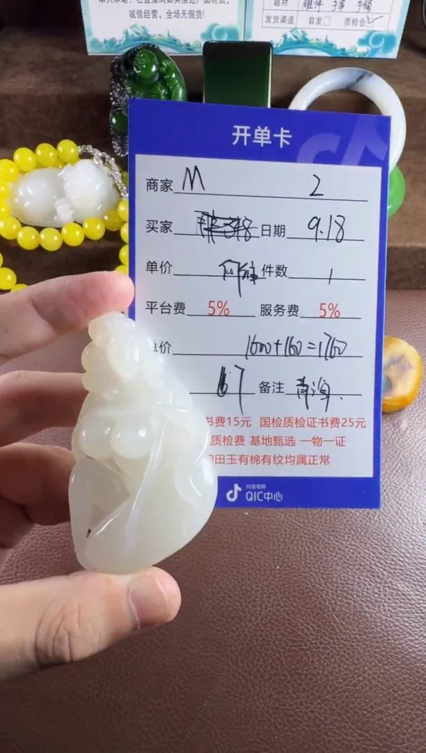 未镶嵌和田玉挂件向****@挂件