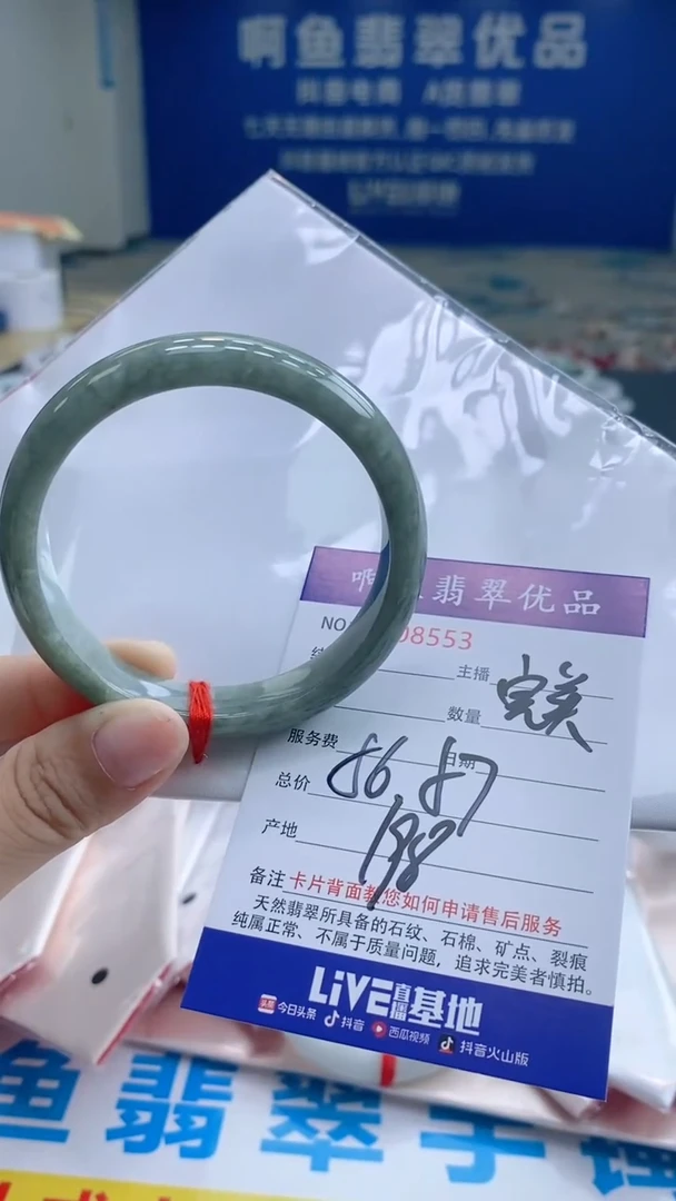 翡翠手镯未镶嵌8553