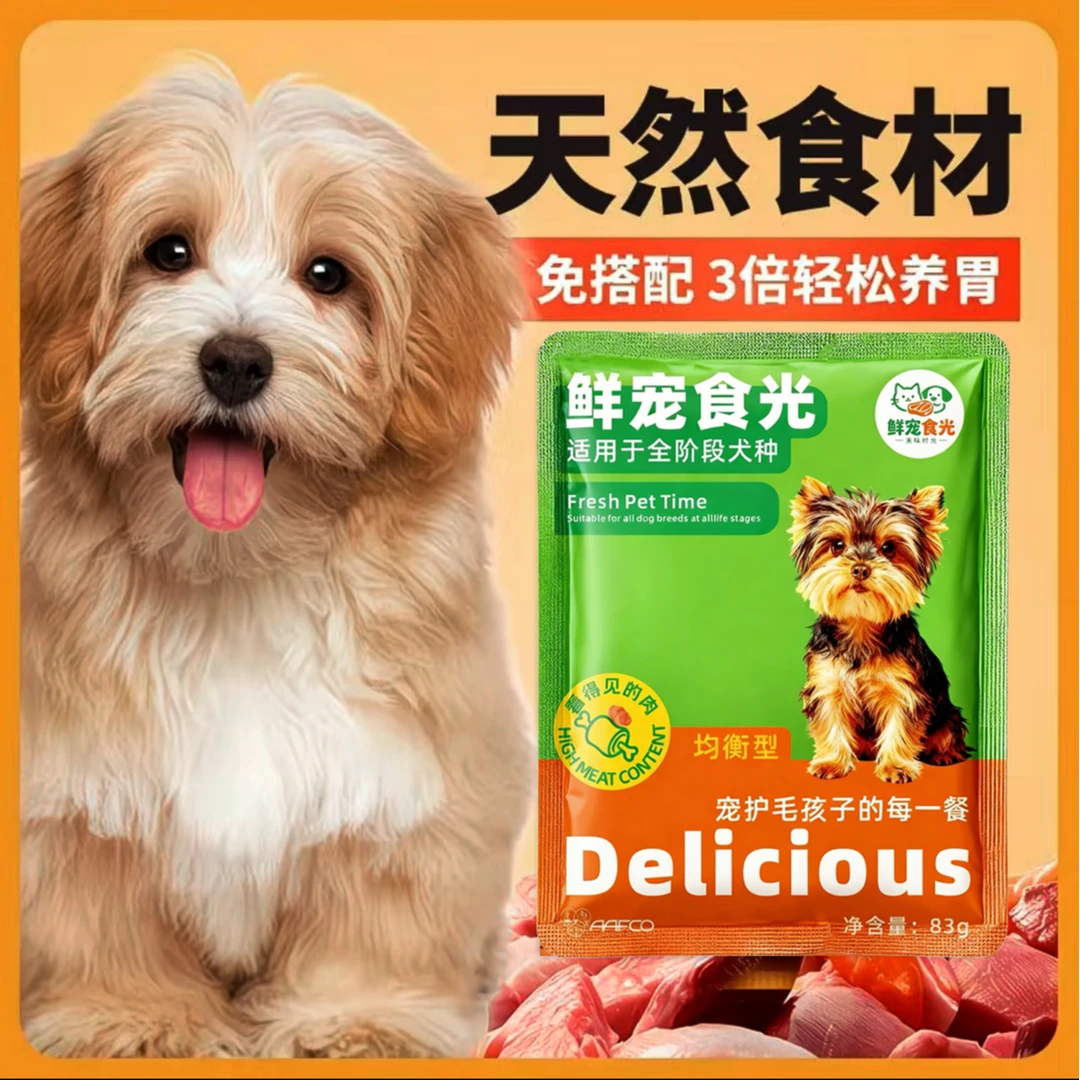 营养狗饭全犬期全阶段通用幼犬成犬狗粮130g/包