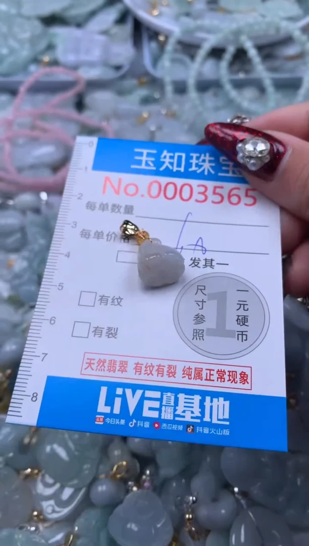 吊坠(不含链)未镶嵌翡翠3565