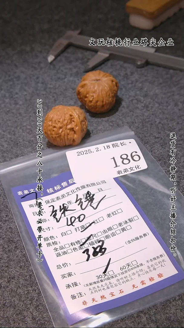 【闪购商品】文玩核桃吊坠186铁锤